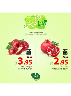 عروض الأثنين الطازج