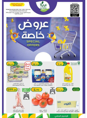 عروض مميزة
