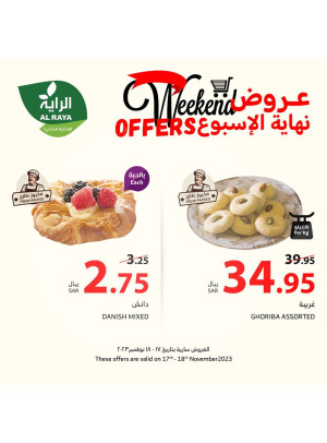 عروض نهاية الأسبوع