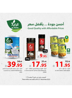 عروض أحسن جودة بأفضل سعر