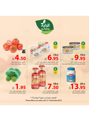 عروض الأسبوع الخاصة