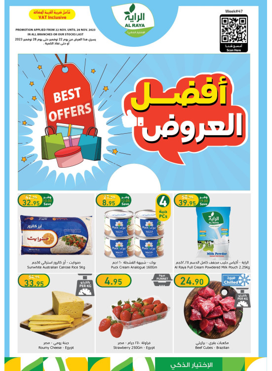 Best Offers