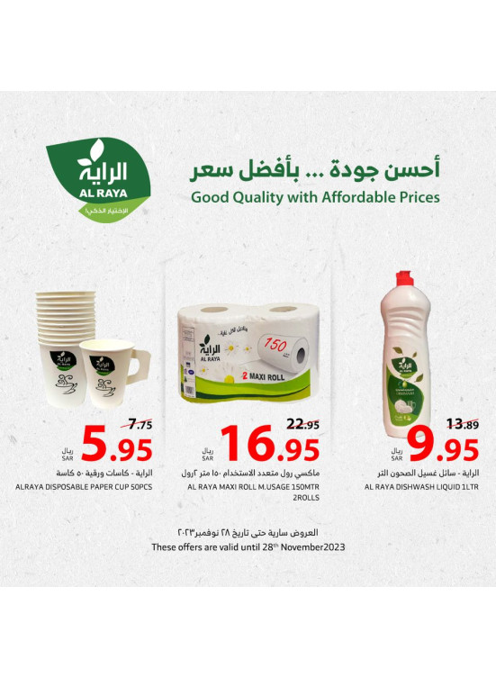 Good Quality with Affordable Prices