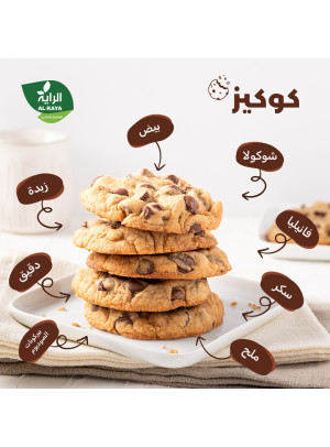 وصفة الكوكيز اللذيذة