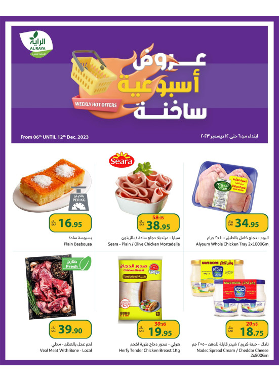 Weekly Promotions