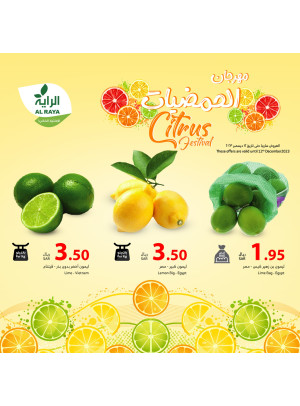 مهرجان الحمضيات