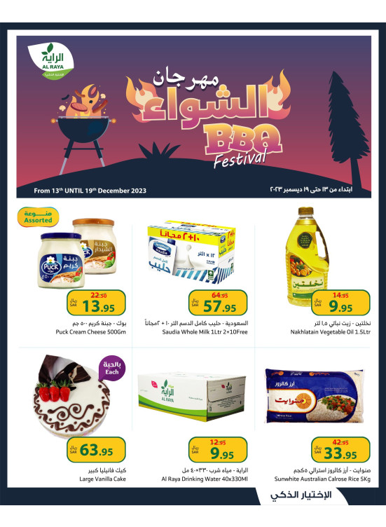 Grocery Offers