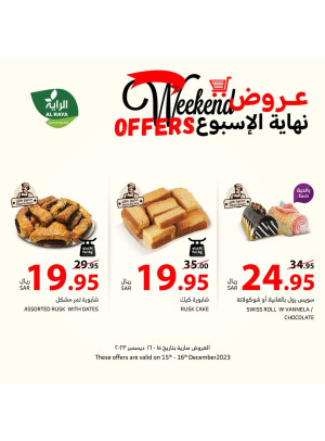 عروض نهاية الأسبوع