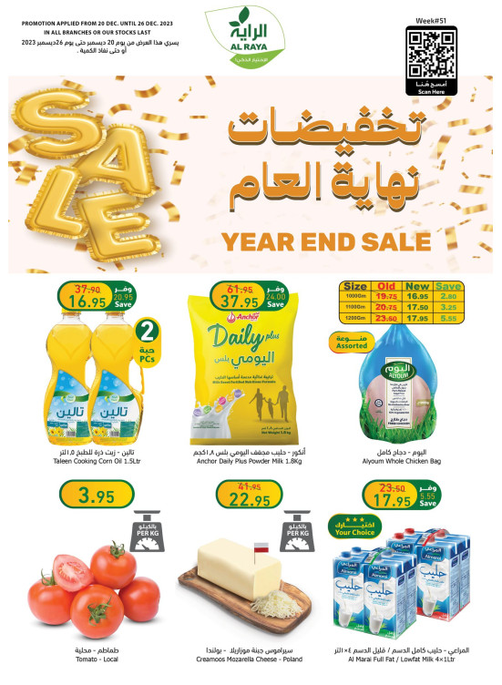 End Year Sale