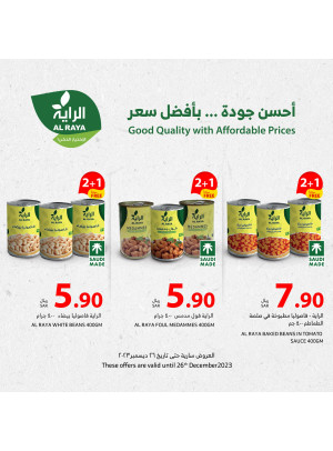 عروض أحسن جودة بأحسن سعر