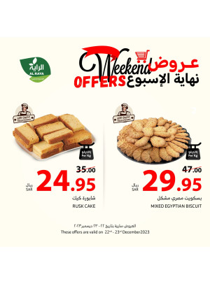عروض نهاية الأسبوع