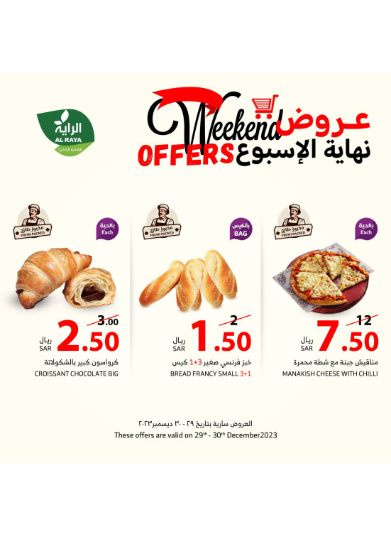 Weekend Offers