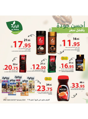 عروض القهوة