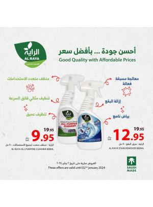 عروض أحسن جودة بأحسن سعر