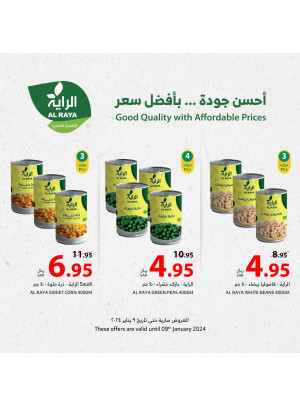 عروض أحسن جودة بأحسن سعر