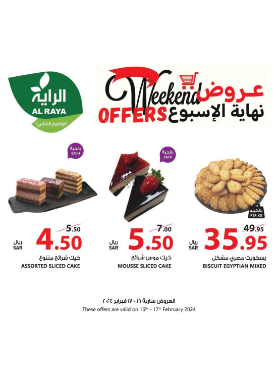 Weekend Offers