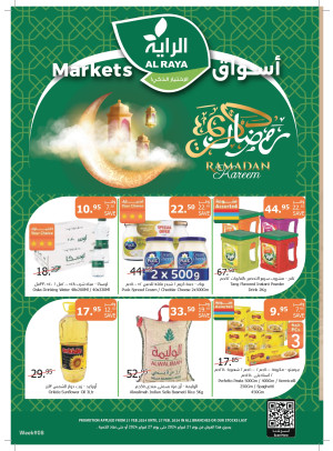 عروض رمضان، الأسبوع الثالث