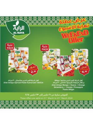 عرض نهاية الأسبوع