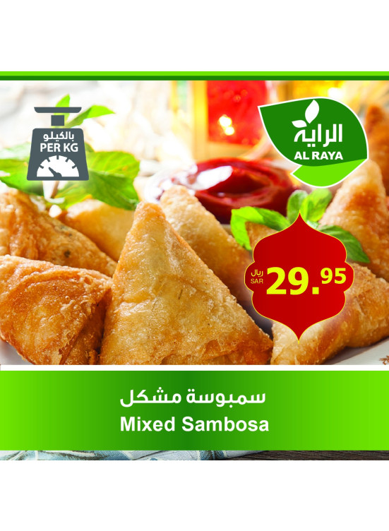 Ramadan Kareem Offers, Vol 2