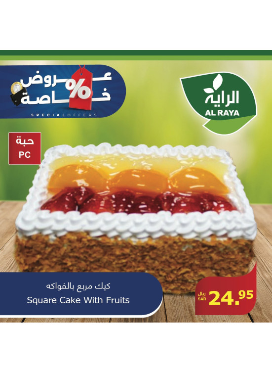 عروض خاصة، العدد الثاني