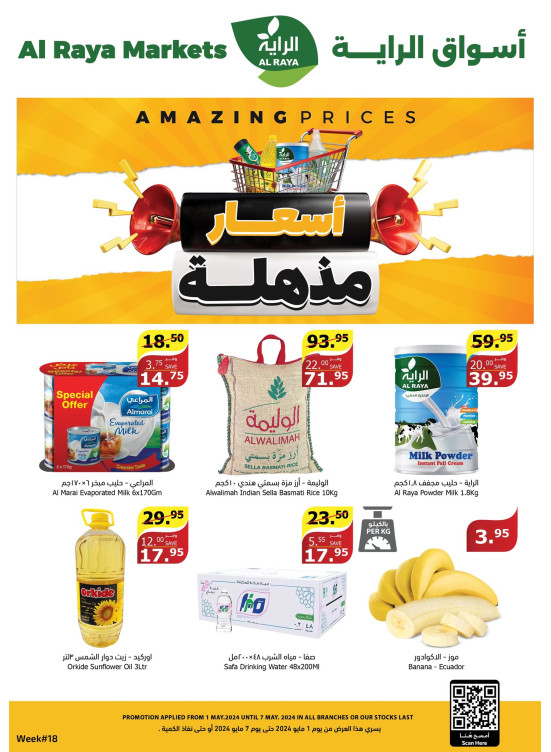 Amazing Prices