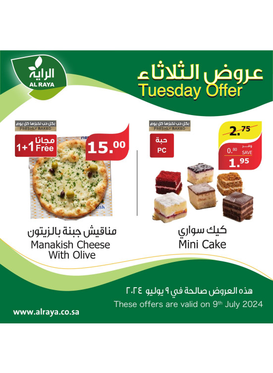 Tuesday Offers