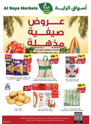 Sizzling Summer Offers