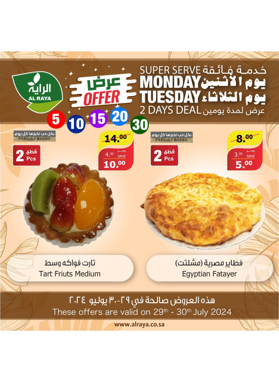 Monday & Tuesday Offers