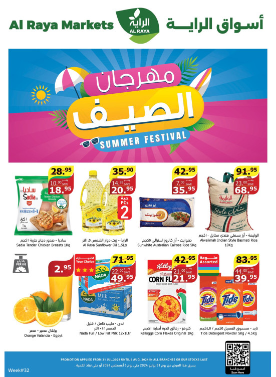 Summer Offers