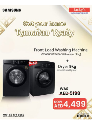 صفقات رمضان