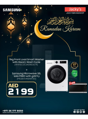 صفقات شهر رمضان