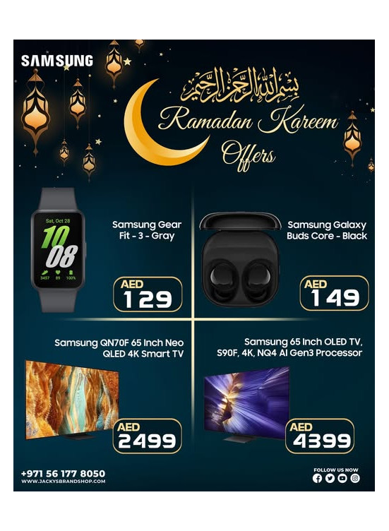 توفيرات ذكية