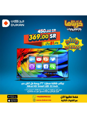 Electronics Offers, Vol 3 - Jeddah & Makkah