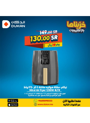 Electronics Offers, Vol 3 - Jeddah & Makkah