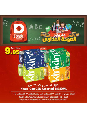 Back to School Offers, Vol 2