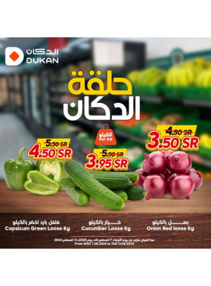 عرض الخضروات
