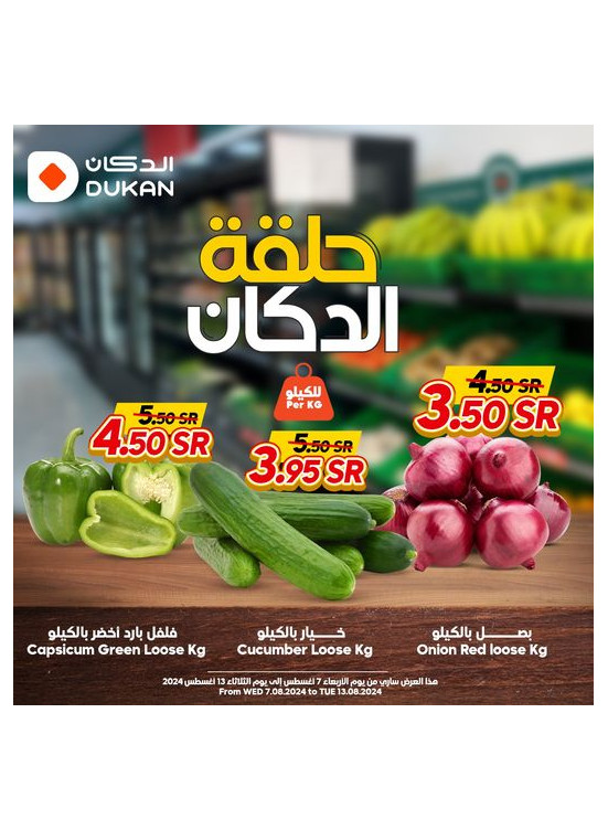 عرض الخضروات