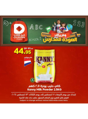 Back to School Offers, Vol 3