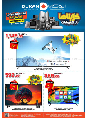 Electronics Offers - Jeddah & Makkah