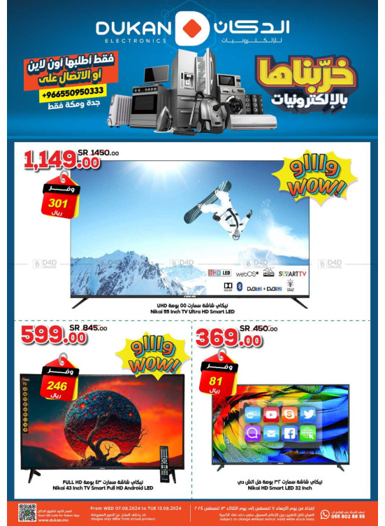 Electronics Offers - Jeddah & Makkah