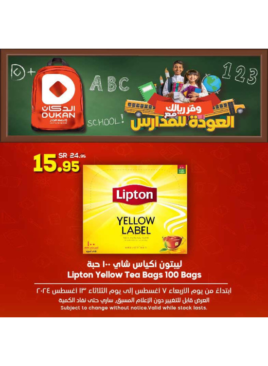 Back to School Offers, Vol 4