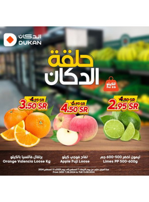 عرض الفواكه والخضروات