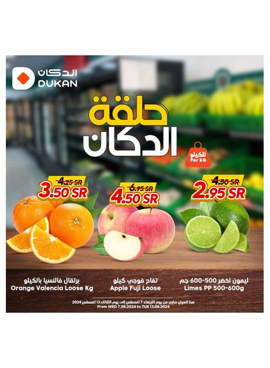عرض الفواكه والخضروات