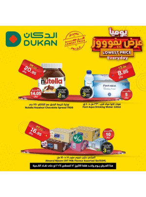 Lowest Price Everyday Deal