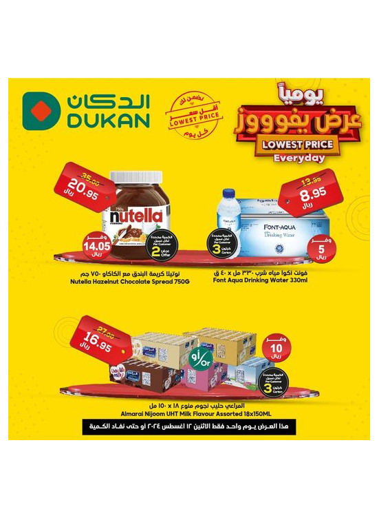 Lowest Price Everyday Deal