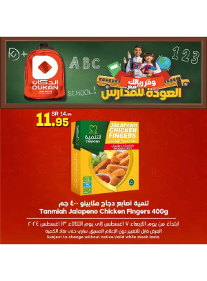 Back to School Offers, Vol 6