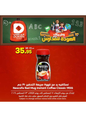 Back to School Offers, Vol 7