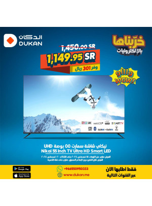 عروض الإلكترونيات، العدد الثاني - جدة ومكة