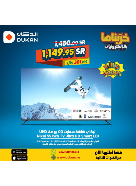 Electronics Offers, Vol 2 - Jeddah & Makkah