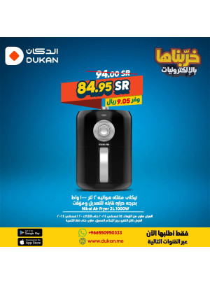 Electronics Offers, Vol 4 - Jeddah & Makkah